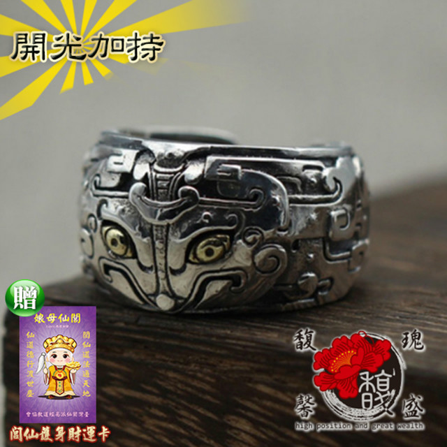 【馥瑰馨盛】至尊神獸饕餮開口戒指-男款個性新潮流銀飾-尾戒招財金錢發財(含開光加持)