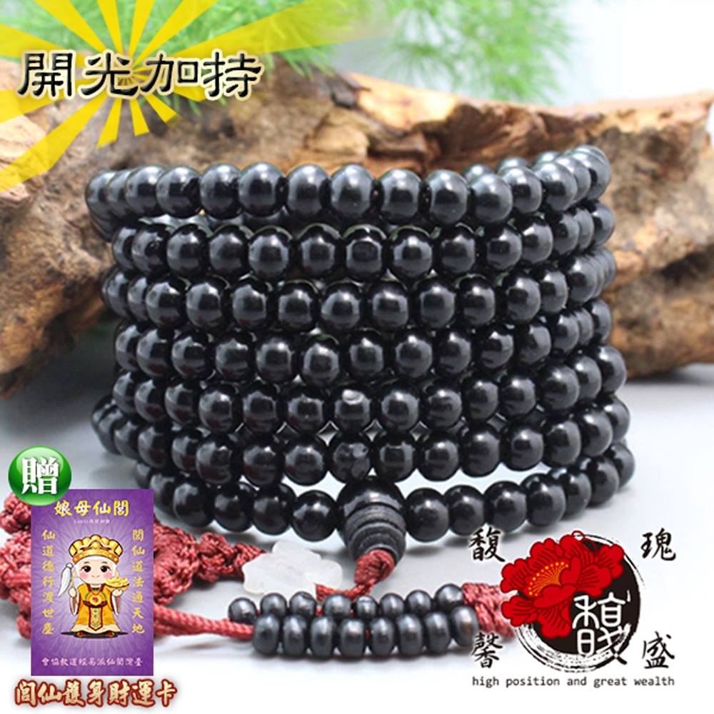 【馥瑰馨盛】6MM夢想實現法輪結唸珠手鍊-佛珠手串串串唸珠-圓珠佛珠開運事業(含開光加持)