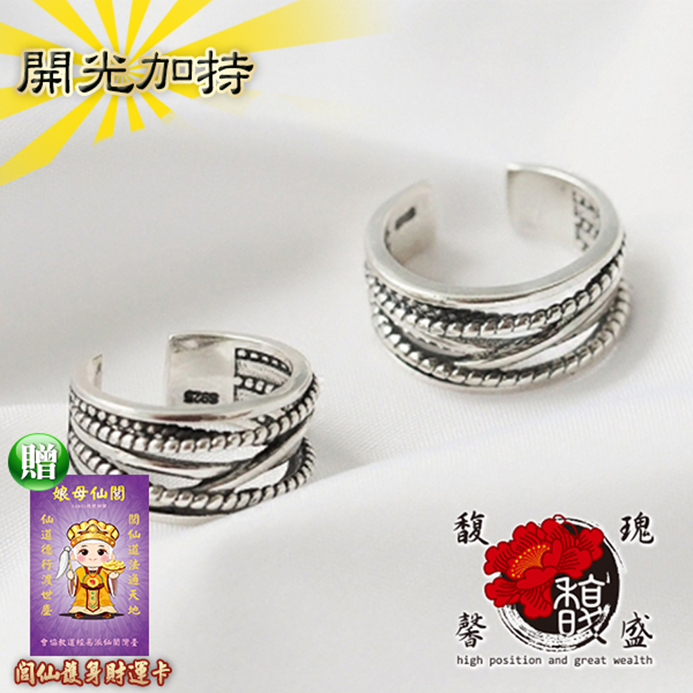 【馥瑰馨盛】層疊纏繞開口戒指-電鍍銀飾開運尾戒-愛情高貴設計指環(含開光加持)