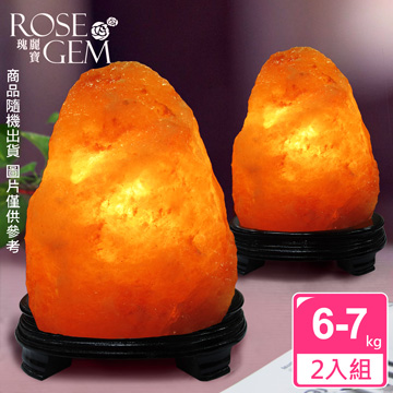 【瑰麗寶】精選玫瑰寶石鹽晶燈6-7kg 2入