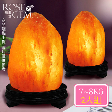 【瑰麗寶】精選玫瑰寶石鹽晶燈7-8KG（2入）