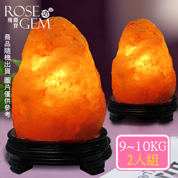 【瑰麗寶】精選玫瑰寶石鹽晶燈9-10kg （2入）