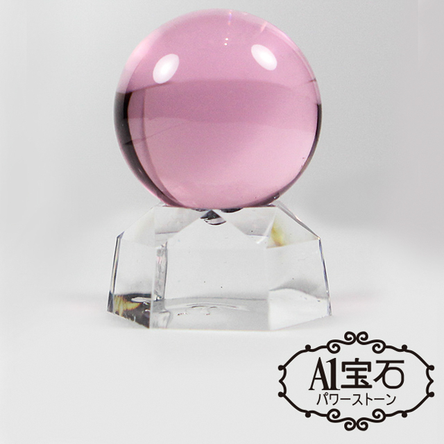 【A1寶石】招貴人、防小人、好人緣-粉水晶水晶球擺件(含開光加持)