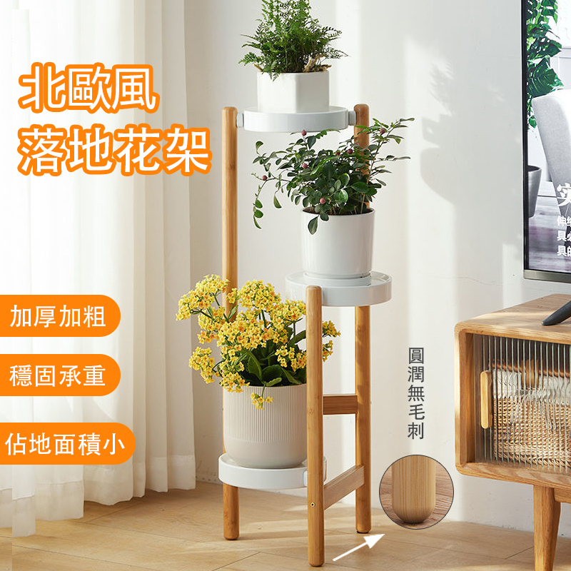 臺灣現貨 花架 置物架 陽臺客廳落地架 簡約實木支架 家用植物架 多層落地花盆架