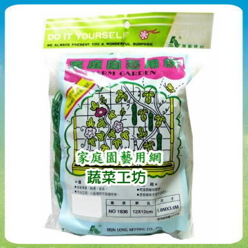 【蔬菜工坊】家庭園藝用網(四方網目孔徑:12cm )