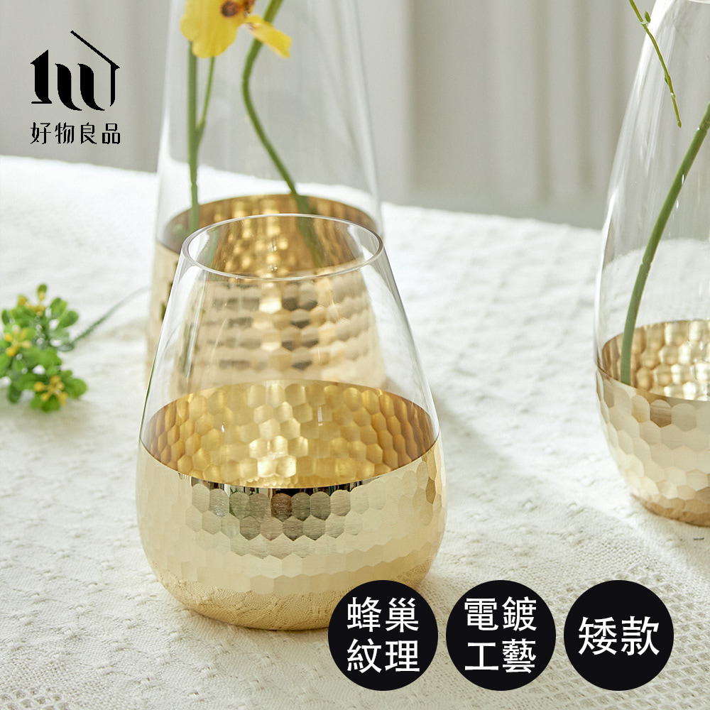 【好物良品】矮款 簡約輕奢水晶玻璃金箔鑲色花瓶花器家居餐桌玄關擺飾(兩款任選)