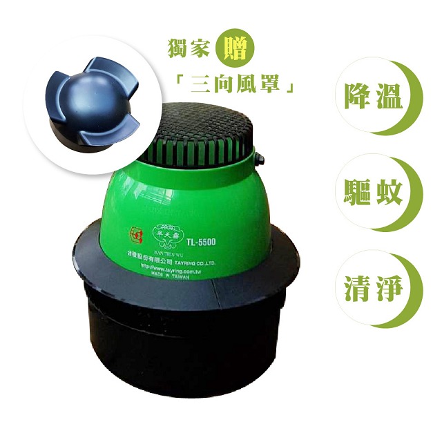 台灣製無扇葉水霧加濕器 TL-5500