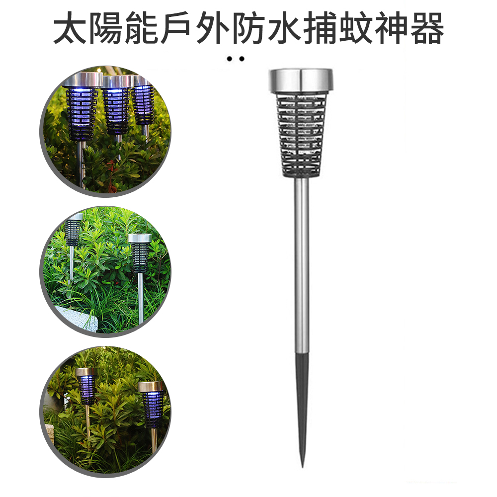 【CS22】太陽能戶外防水捕蚊神器(2個/入)