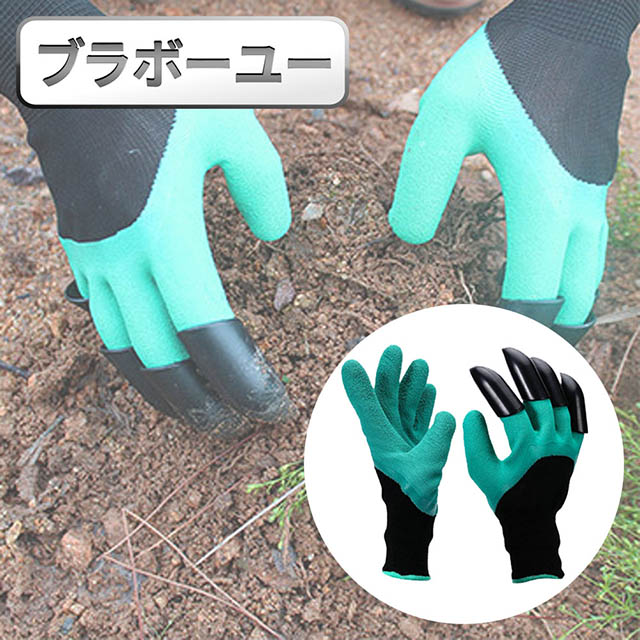 ブラボ一ユ一居家園藝種植挖土防刺保護手套 一雙