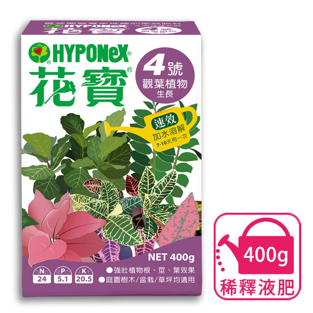 HYPONeX 花寶 4號 高氮高鉀肥料 400g (觀葉植物生長)
