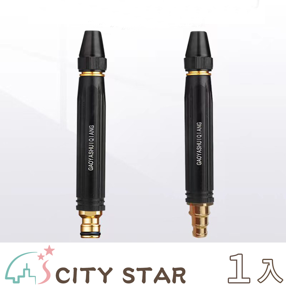 【CITY STAR】黑金剛高壓合金噴水槍頭2款