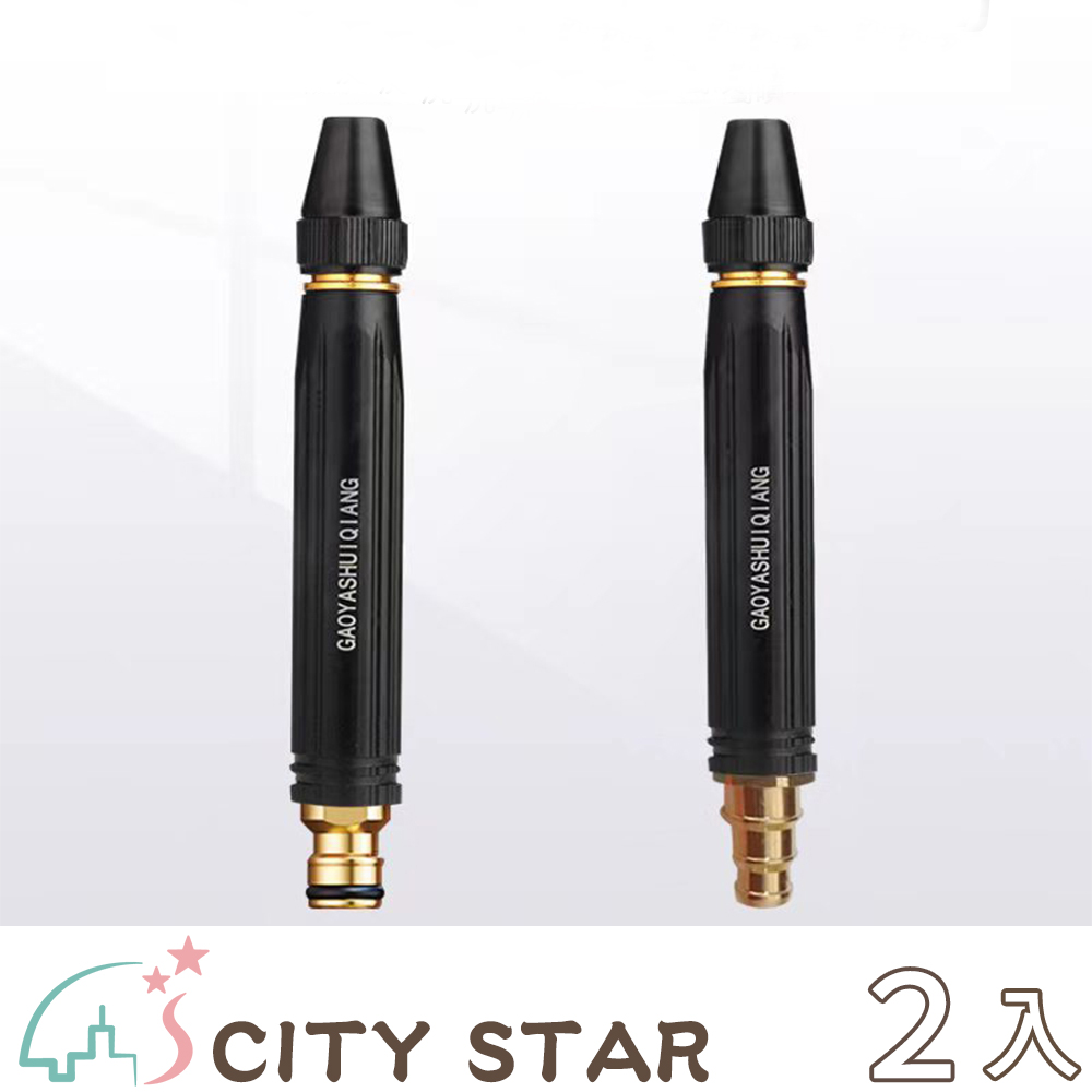 【CITY STAR】黑金剛高壓合金噴水槍頭2款-2入