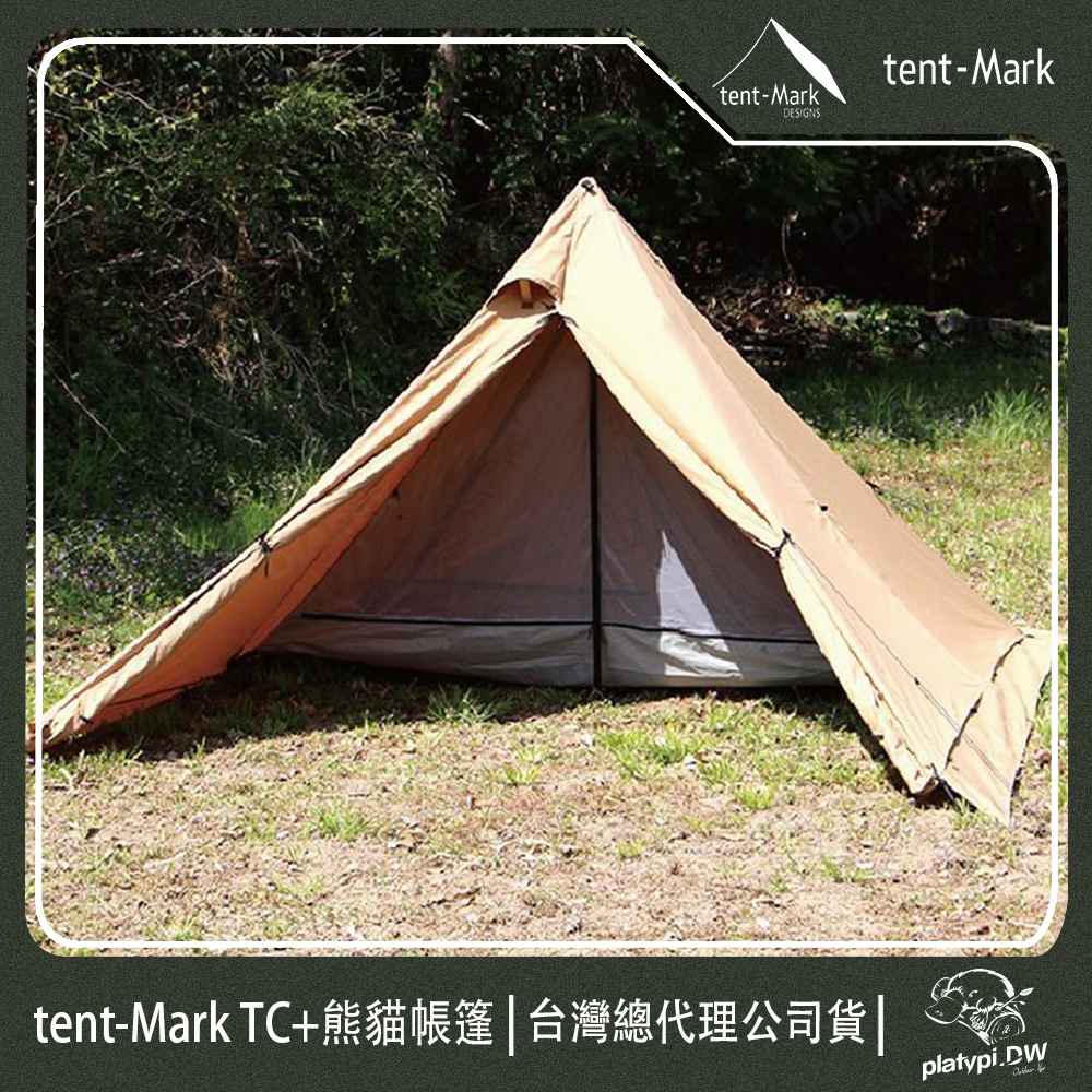 【 Tent-Mark 】日本 TC+ 熊貓帳篷 金字塔帳篷 印地安帳 單人帳篷 戶外 露營 帳篷