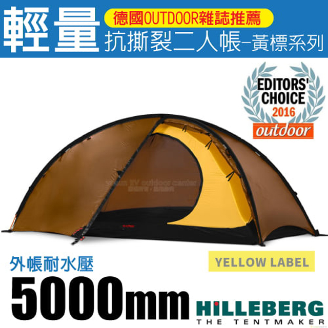 【HILLEBERG】黃標 NIAK 超輕量三季抗撕裂兩人帳篷(1.7kg).鋁合金營柱/輕巧.高強韌度/018013 沙色