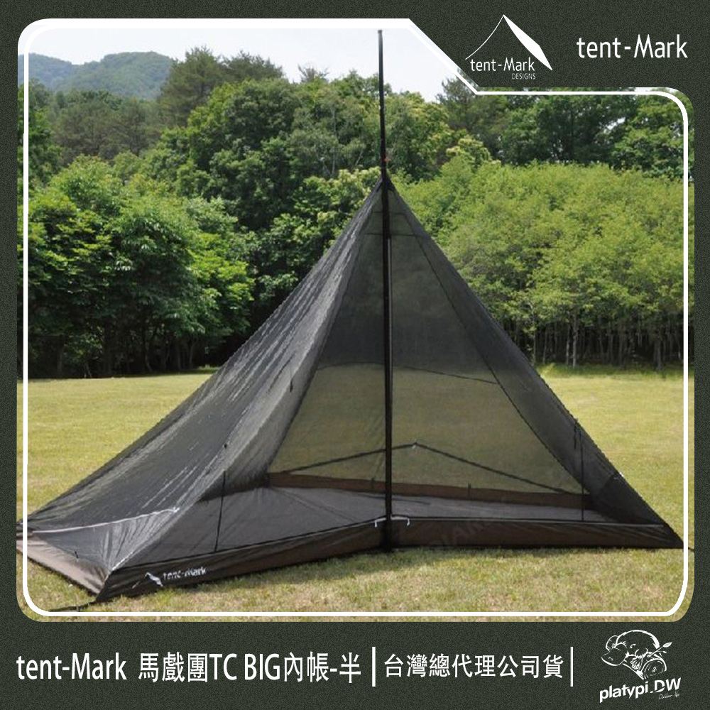 【 Tent-Mark 】日本 馬戲團TC BIG內帳-半 透氣內帳 四人專用內帳 防蟲內帳 露營帳篷