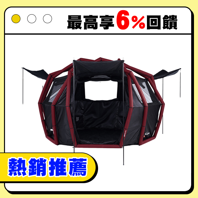 Aerogogo GIGA！Aerotent 星空球型帳 一鍵自動充氣 8人帳 5分鐘輕鬆搭