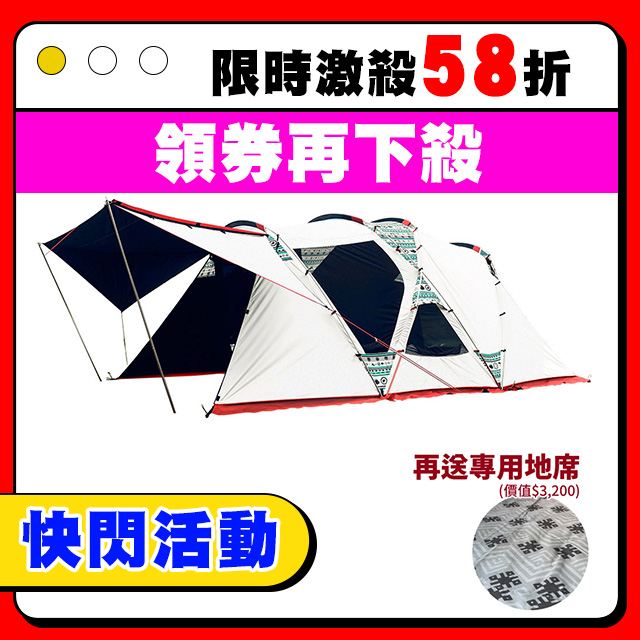 【Outdoorbase】彩繪天空家庭含專用地布半套組(一房一廳帳豪華帳隧道帳)