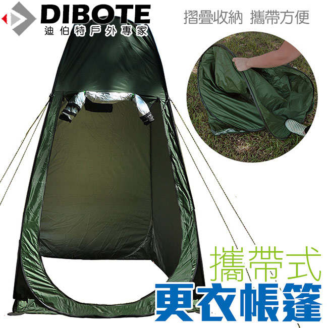 【DIBOTE】多用途彈開式更衣帳篷