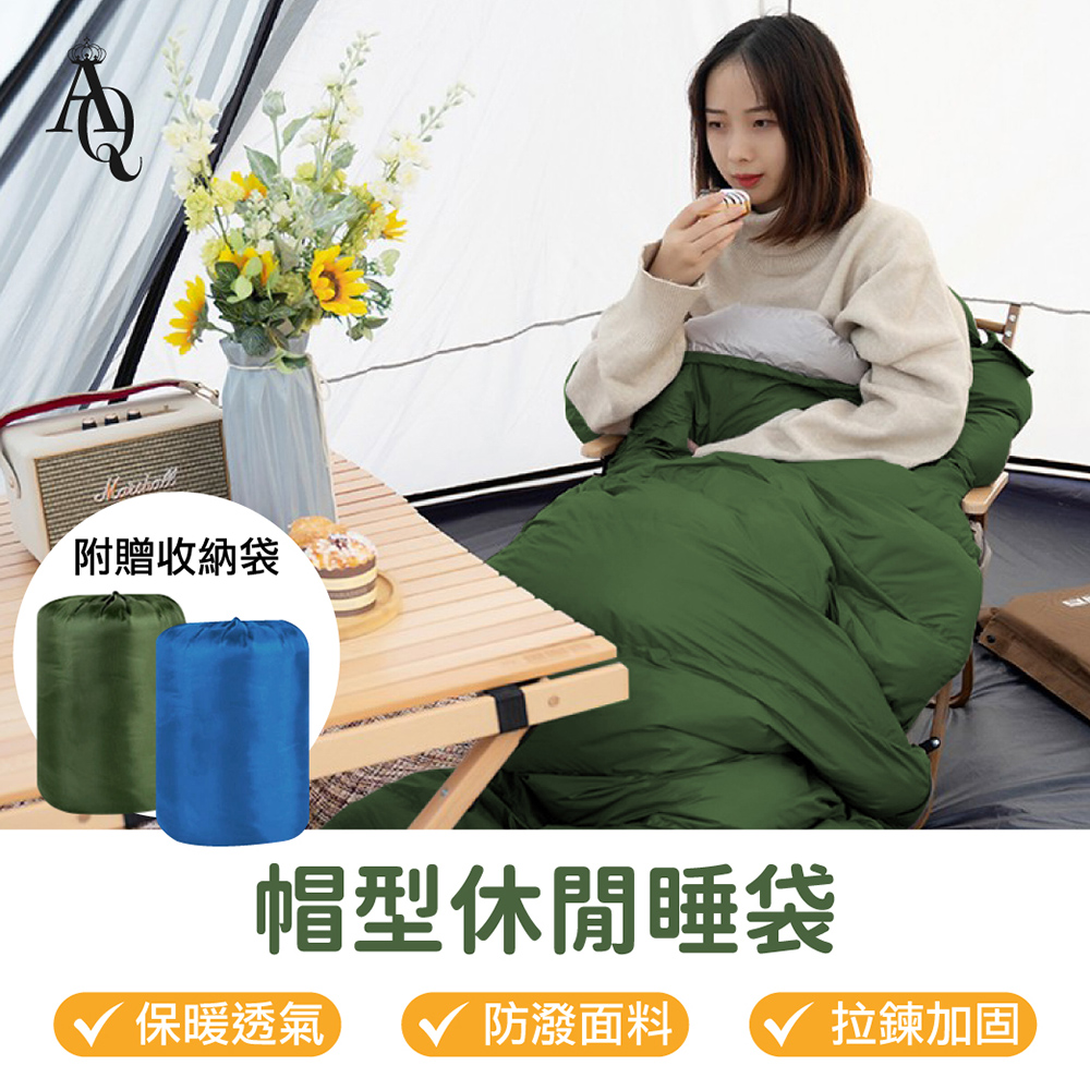 【Do House】四季通用 戶外/休閒睡袋單入