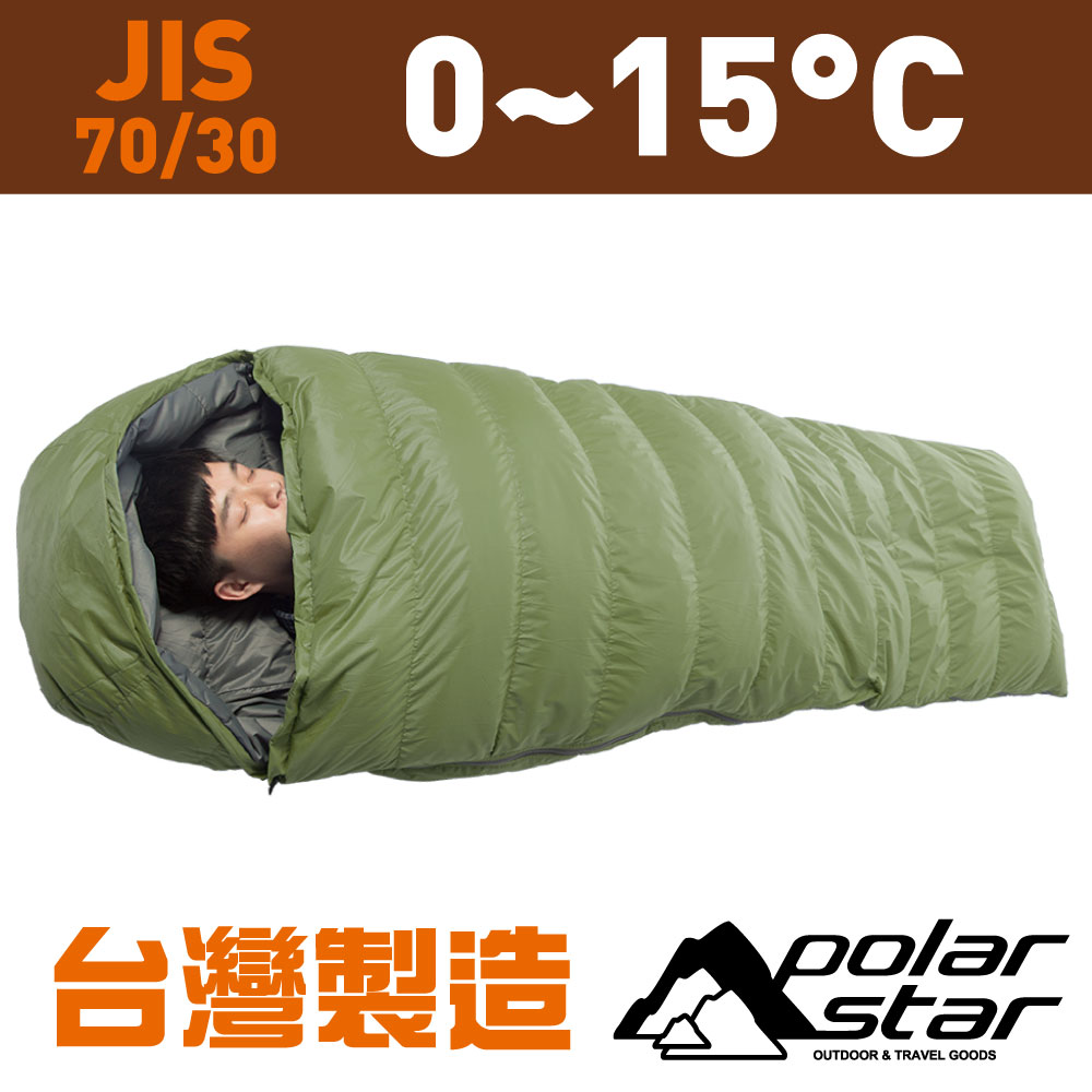 PolarStar 羽絨睡袋 JIS 70/30『綠』 P9332 MIT台灣製