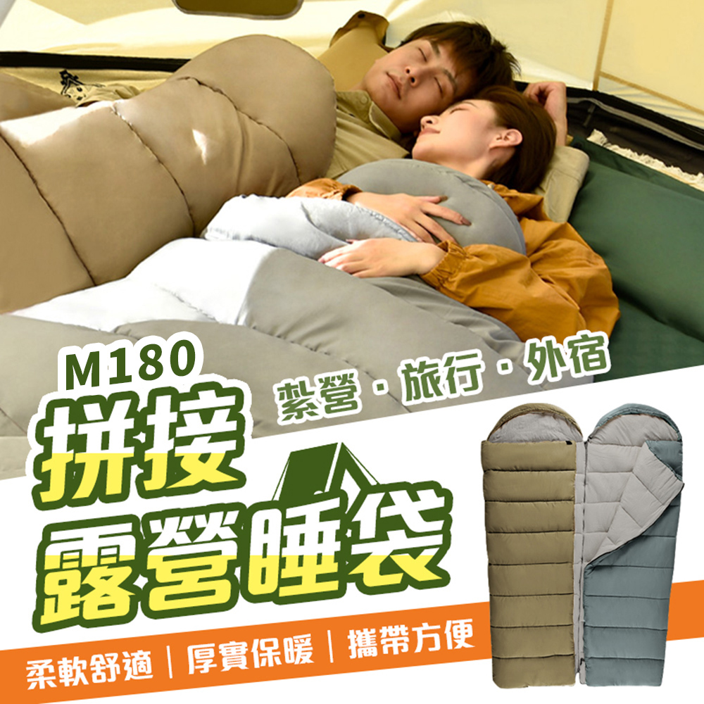 【御皇居】拼接露營睡袋M400-雙人拼接(超輕睡袋 方便攜帶)