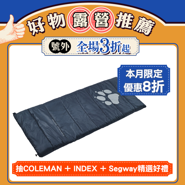 【Jack wolfskin 飛狼】Condor 250XL 纖維睡袋『舒適溫度：-6 ~ 11°C』