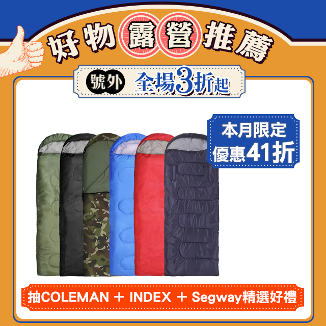 Mass 多功能戶外便攜加厚保暖防風成人睡袋（軍綠/寶藍/藏青/紅/黑/迷彩）