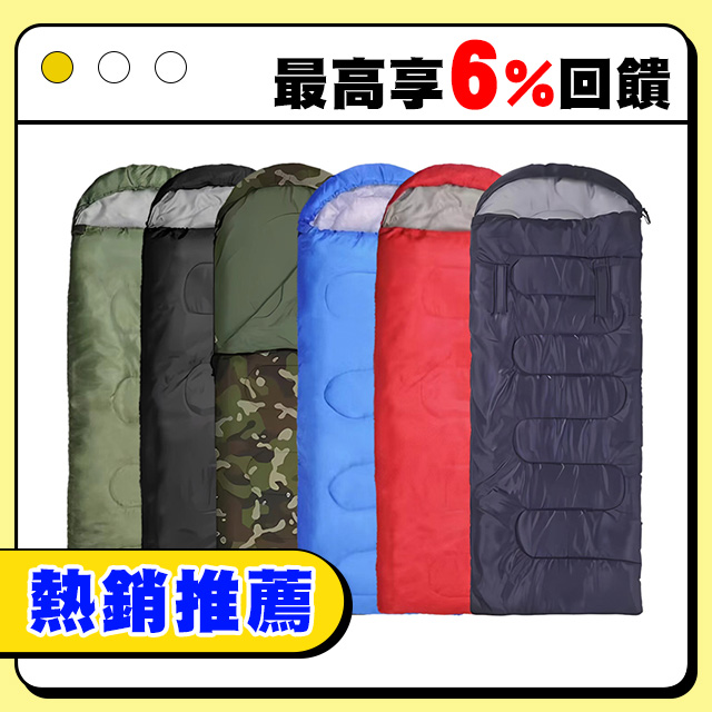 Mass 多功能戶外便攜加厚保暖防風成人睡袋（軍綠/寶藍/藏青/紅/黑/迷彩）