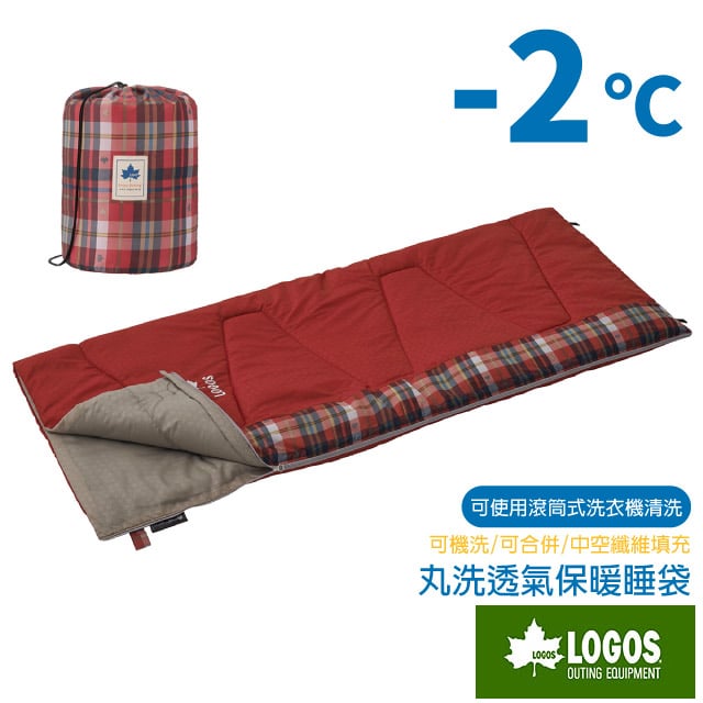 【LOGOS】丸洗格紋 -2℃ 信封型全開式透氣保暖睡袋(可機洗/可合併/中空纖維)適登山露營旅遊/72602030
