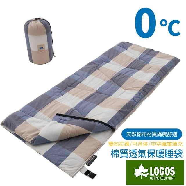 【LOGOS】棉質格紋 0℃ 信封型全開式透氣保暖睡袋/72683040