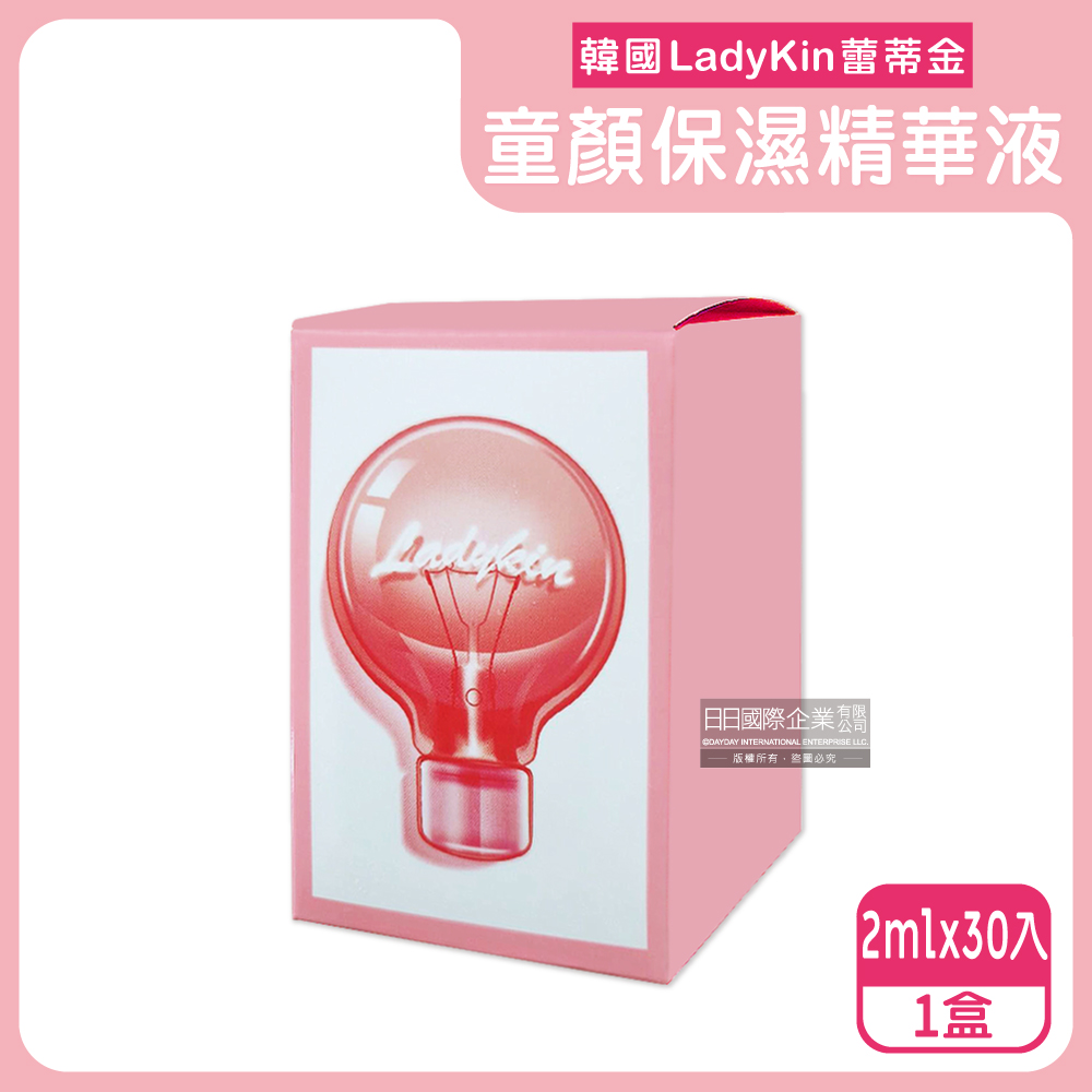 韓國LadyKin蕾蒂金-戶外旅用露營外宿小燈泡保濕保養精華液2ml獨立包裝x30入/粉紅盒