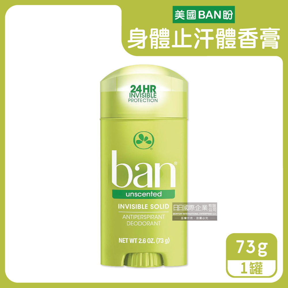 美國BAN盼-清新體香膏73g綠罐裝