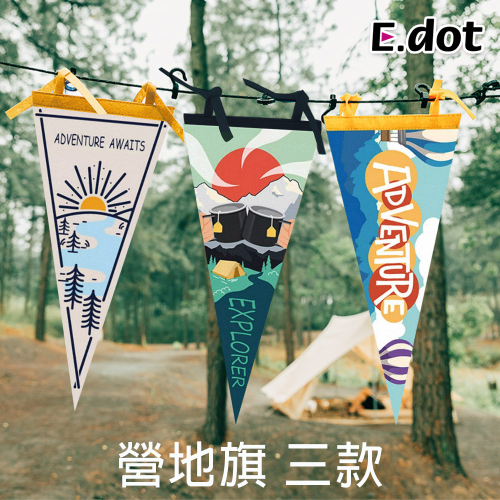 【E.dot】露營擺飾營地三角旗掛飾-三款可選