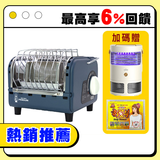 韓國The First Penguin戶外便攜式暖爐