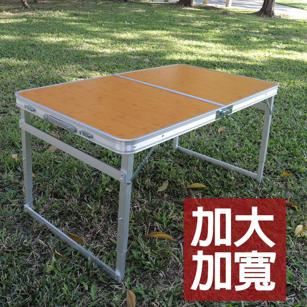 可調桌腳 堅硬方管鋁合金折疊桌-竹紋(加大款) /野餐桌/露營桌/行動桌/庭園桌/摺合桌/戶外桌