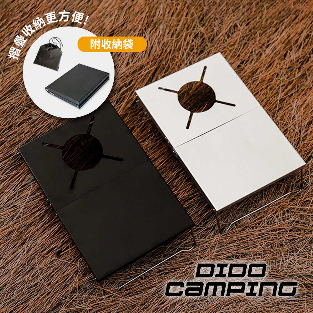 【DIDO Camping】戶外露營 可折疊收納爐頭隔熱桌(DC002)