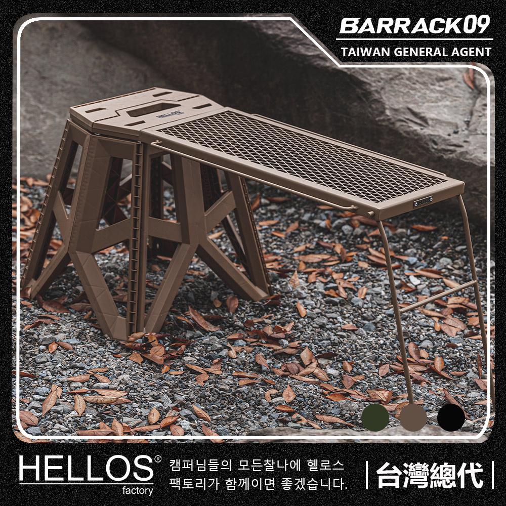 ▌HELLOS ▌韓國 Berg-柏格 鋼化桌 折凳桌 露營網桌 露營桌 韓國網桌 秒折桌 韓國桌