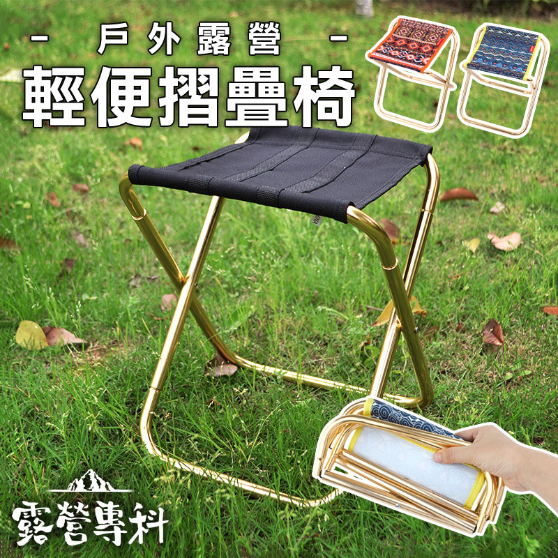 超輕量鋁合金戶外摺疊椅 登山 露營 休閒椅 (附收納袋)