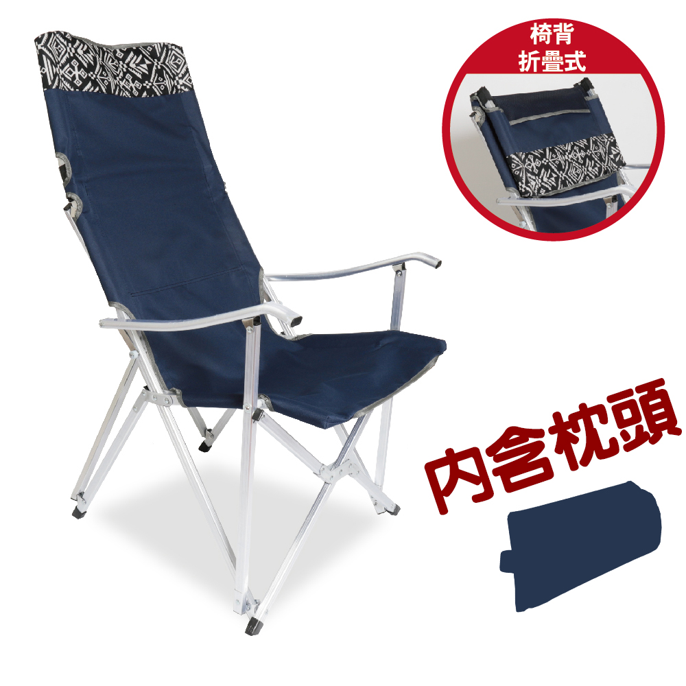 椅背可折疊式加高大川椅-藍/大川椅/靠背椅/休閒椅/導演椅/折疊椅/巨川椅