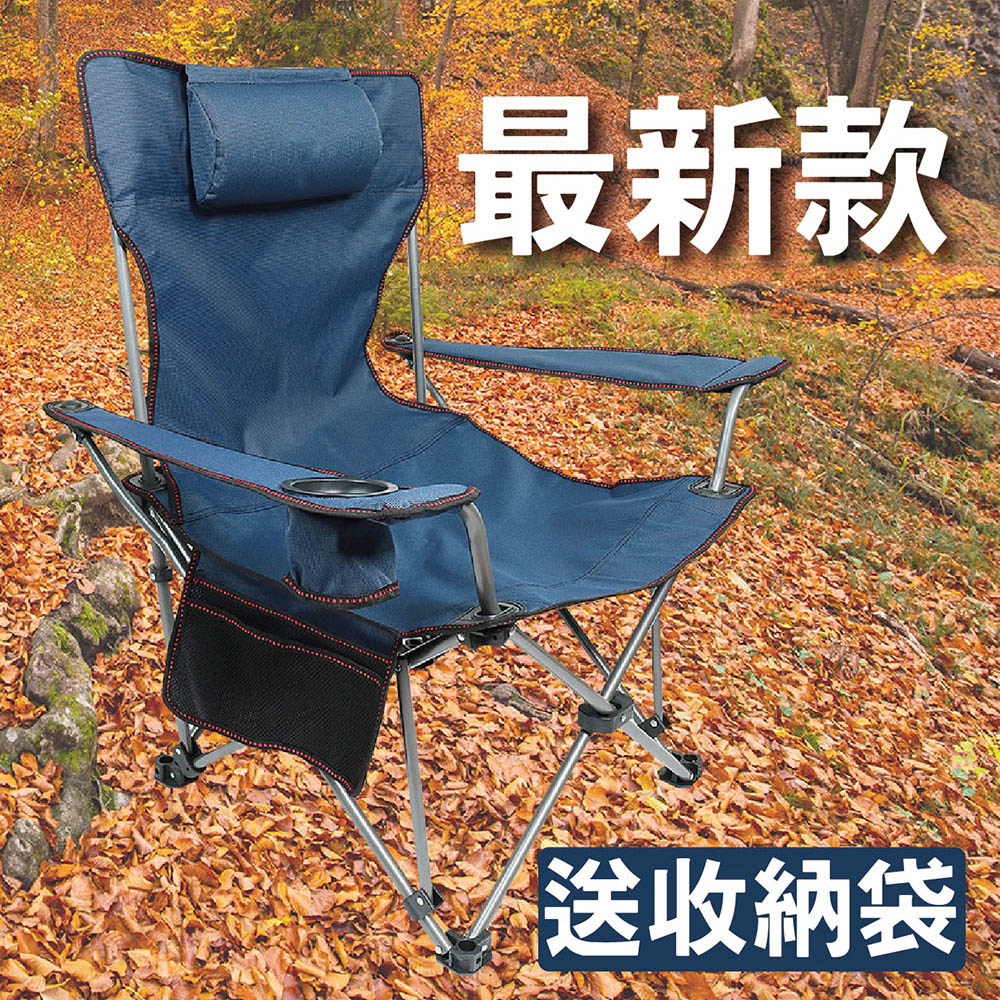 升級坐躺兩用摺疊椅-藍/沙灘椅/折疊椅/躺椅/導演椅/休閒椅/靠背椅/大川椅/星空椅