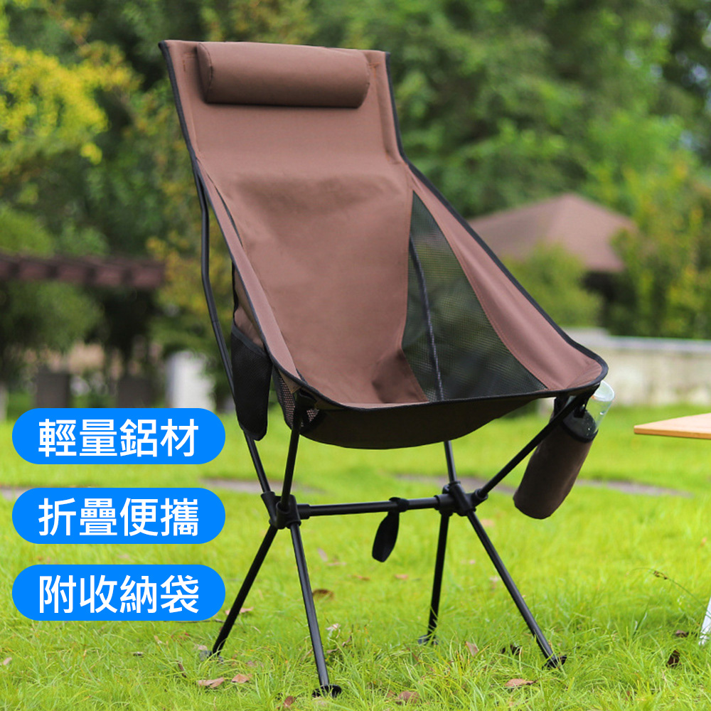 【Fujimont Life】富是山 戶外便攜鋁合金高背折疊椅/露營椅/月亮椅/休閒椅(咖啡色)
