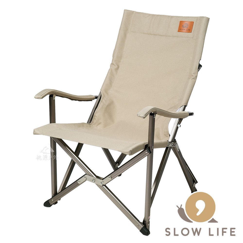 【SLOW LIFE】巨川庭園休閒椅『卡其』P20718