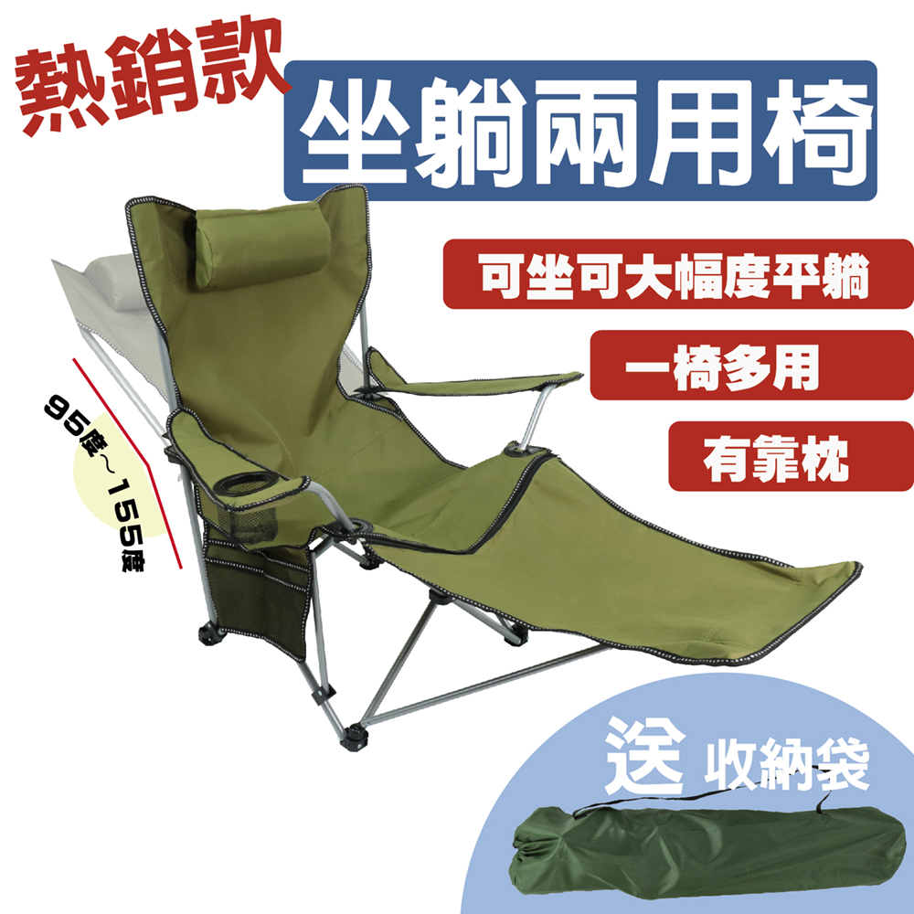 熱銷款坐躺兩用椅-綠/導演椅/折疊椅/露營椅/大川椅/行軍床