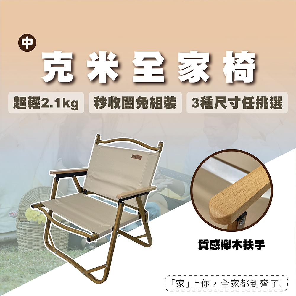 【成人款】克米特椅 露營椅 折疊椅 摺疊椅 懶人椅 露營折疊椅 露營椅子 戶外椅 D53114