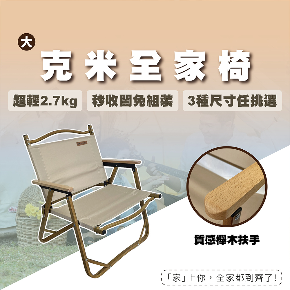 【成人款】克米特椅 露營椅 折疊椅 摺疊椅 懶人椅 露營折疊椅 露營椅子 戶外椅 D53113