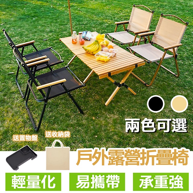 E.C outdoor 戶外露營免組裝休閒輕量鋁合金特大款折疊椅-贈送置物架 黑色