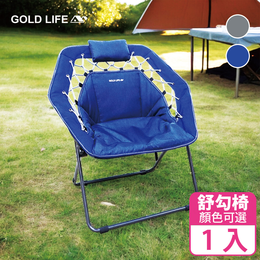 【GOLD LIFE】無重力135°舒勾椅-單椅