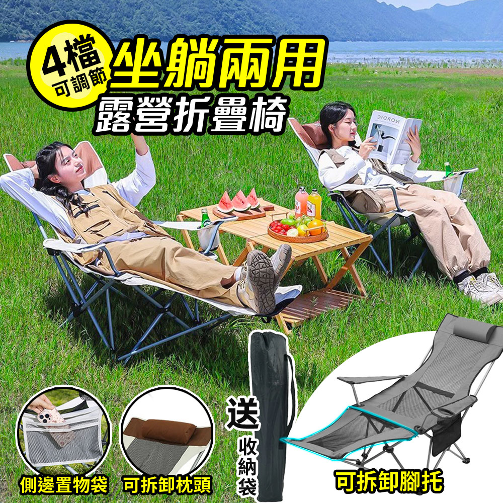 露營椅 四檔調節 摺疊躺椅 免安裝高背月亮椅 戶外折疊椅(附收納袋 摺疊椅 )