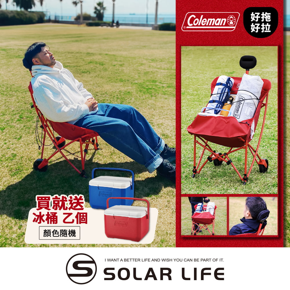 Coleman 限量活動 買 ONE MILE拖輪椅 / 紅 / CM-20524 送 TAKE 6 手提冰桶
