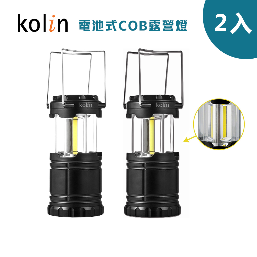 【Kolin 歌林】2入組 電池式COB露營燈 多功能露營燈(KSD-KU912)